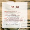 Heechang Dairy Products Jujube Ginger Tea 20g / 대추 생강차