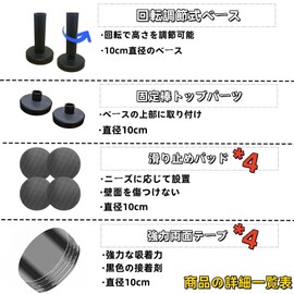 Bedrostarry Furniture Fall Prevention Tension Rod (7.1 - 10.6 inches (18 - 27 cm), Rotatable Adjustable Length Black Furniture Fixing Rod, Furniture Gap Strengthening Fixing Tool, Strong Double-Sided