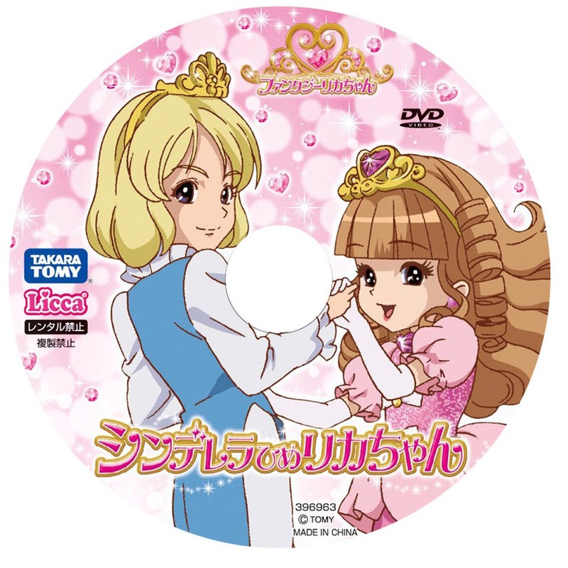 Ricca-chan Ricca-chan Doll Cinderella mermaid tale