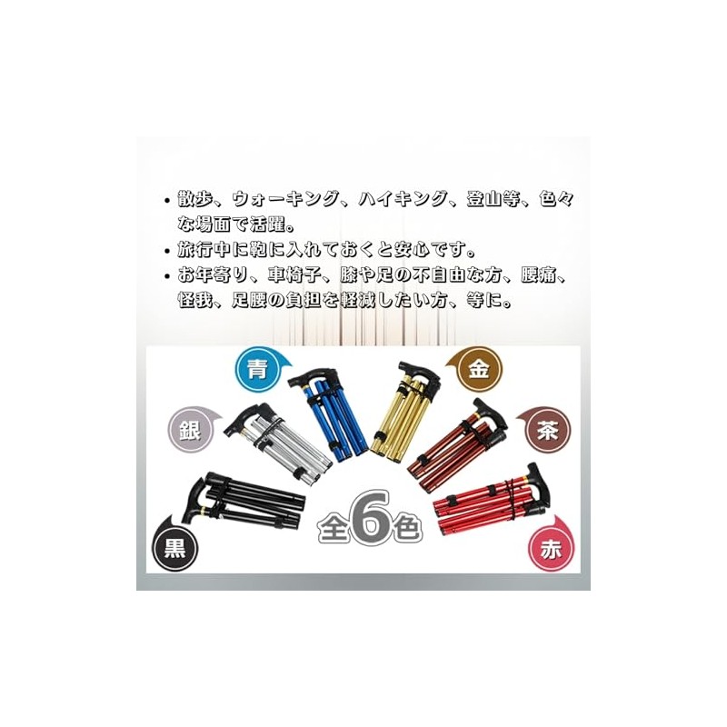 折りたたみ杖 【高齢者のニーズに応える安心設計】 折りたたみ式ステッキ 超軽量アルミ製｜5段階伸縮（82〜92cm）滑り止め付き 歩行補助杖｜高齢者 介護用 男女兼用｜携帯便利