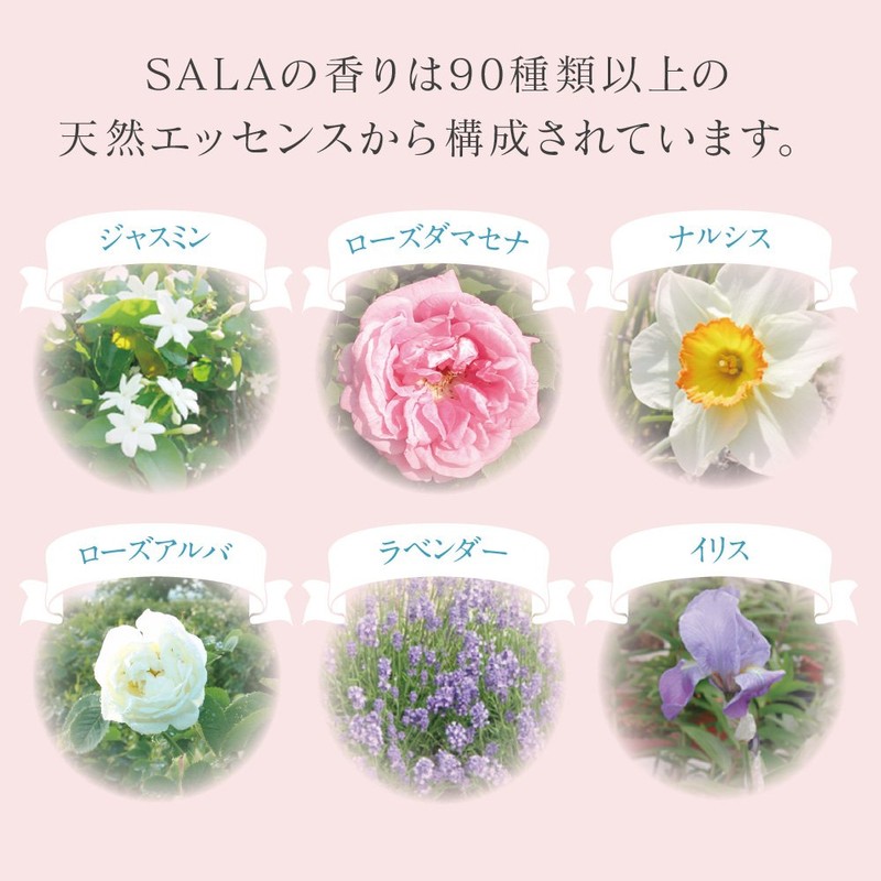 サラ まっすぐアイロン用エッセンス