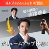 Sunstar MAGMAS Zinc Introduction Shampoo + Volume Up Tonic, Volume
