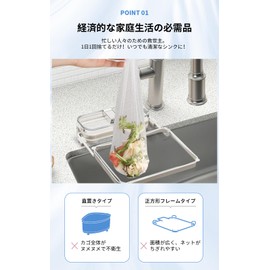 Triangular Corner Collapsible Dish Drainer Net, Vertical Use, Horizontal Use, Strong Suction Cups, Sankaku Corner Drains, Garbage Gutters, Garbage Holders, Sinks, Garbage Containers, Kitchen Garbage