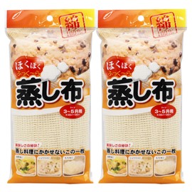 Plus One Steamed Cloth, Large, For 3-5 Squares, Approx. 34.6 x 34.6 inches (88 x 88 cm), Set of 2, 100% Cotton, Beige