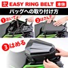 Henly Begins 26216 Motorcycle Seat Bag Fastening Belt for PRO2/Shell