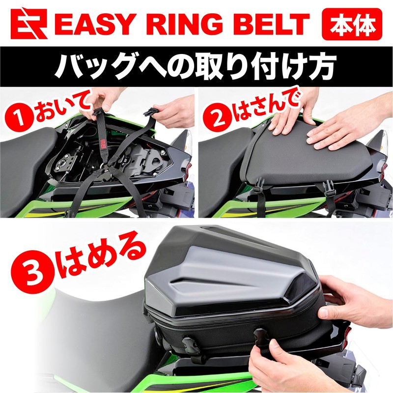 Henly Begins 26216 Motorcycle Seat Bag Fastening Belt for PRO2/Shell