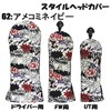 AZROF(アズロフ) - ヘッドカバー ドライバー用 62:アメコミネイビー 16AZ-SHC01D