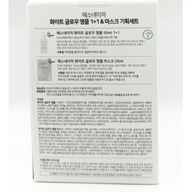 Esnature 1+1 S-Nature White Glow Ampoule 50ml x 2 + Ampoule Mask Special Set / 1+1 에스네이처 화이트 글로우 앰플 50ml 2개+앰플마스크 기획세트