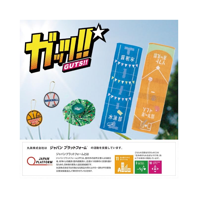Marushin 0605011400 Sports Towel, Golf Club, Retirement, Present, Antibacterial, 100%