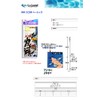 (, Needle (Sasame) Scales Cage, Who Basic