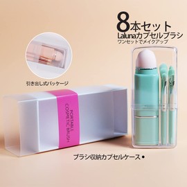 Laluna Makeup Brushes, Set of 8, Popular, Cute, Mini, Portable, Compact, Portable, Capsule Makeup Brush, Makeup Brush, Eye Shadow, Powder Brush, Suitable for Sensitive Skin, Soft, Dense Bristles and Good Powder-Containing Power (patina)