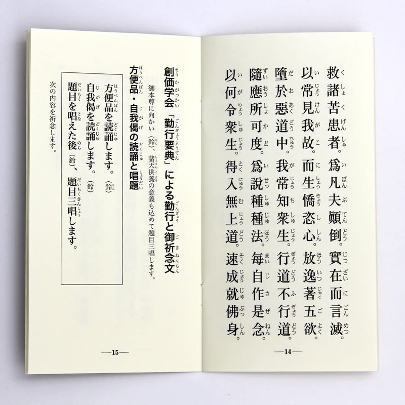 Soka Gakkai Performing Set, Men's Prayer Beads (Large), Prayer Beads