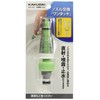 Kakudai Cleaning Nozzle 353-101