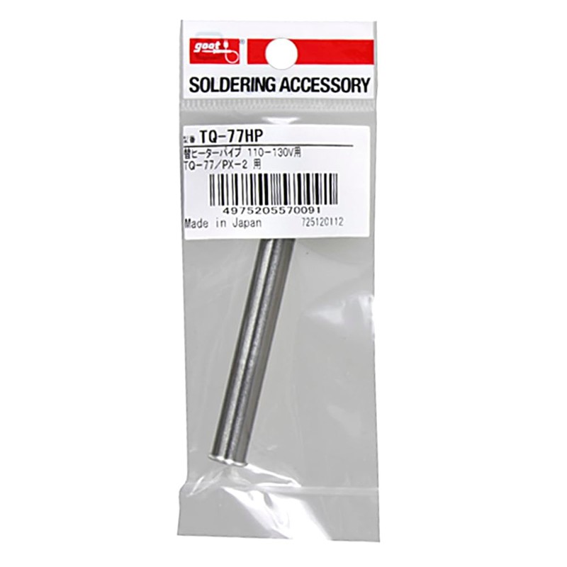 goot TQ77HP Heater Pipe for PX2/TQ Series