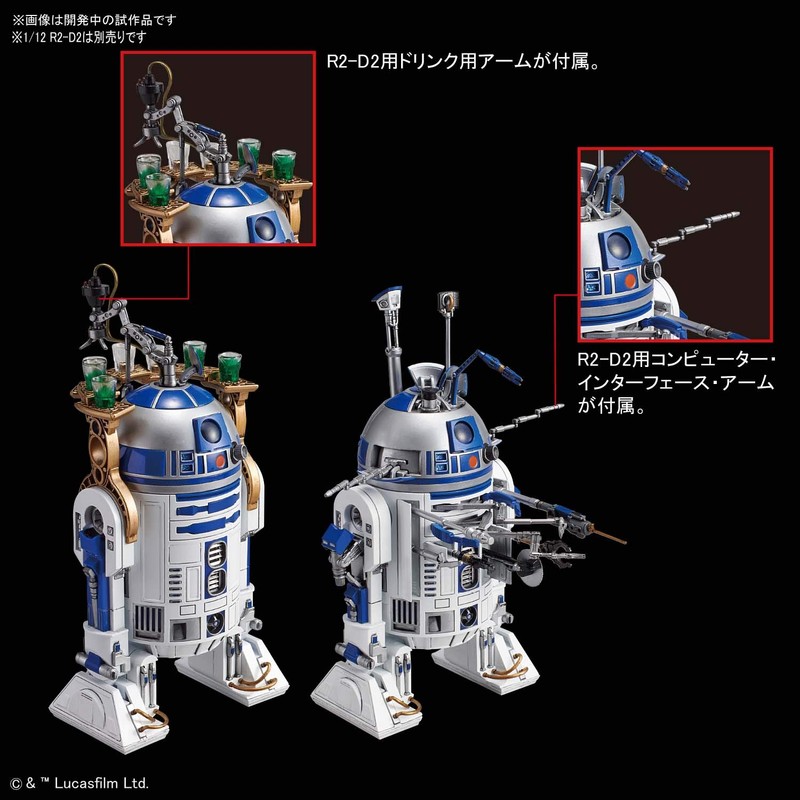 スター・ウォーズ R2-Q5 1/12スケール プラモデル