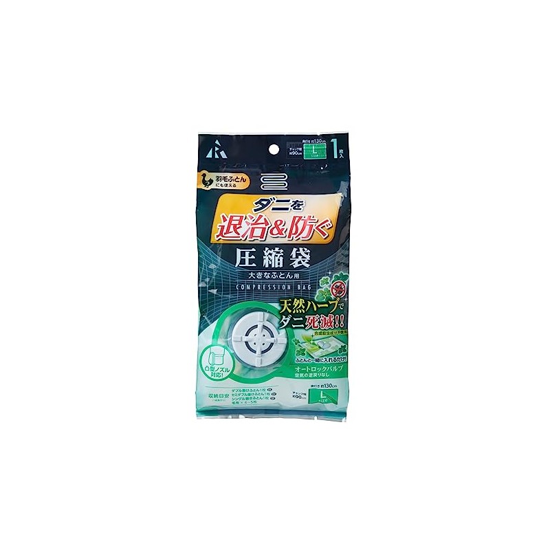 DD-1002 Anti-Dust Mites Valve Compression Bag for Large Futons