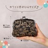 Gamaguchi Japanese Pattern Parent and Child Brocade Wallet Coin Purse