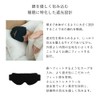 TENTIAL Bakune Eye Mask Unisex with Dedicated Storage Pouch, Unisex,