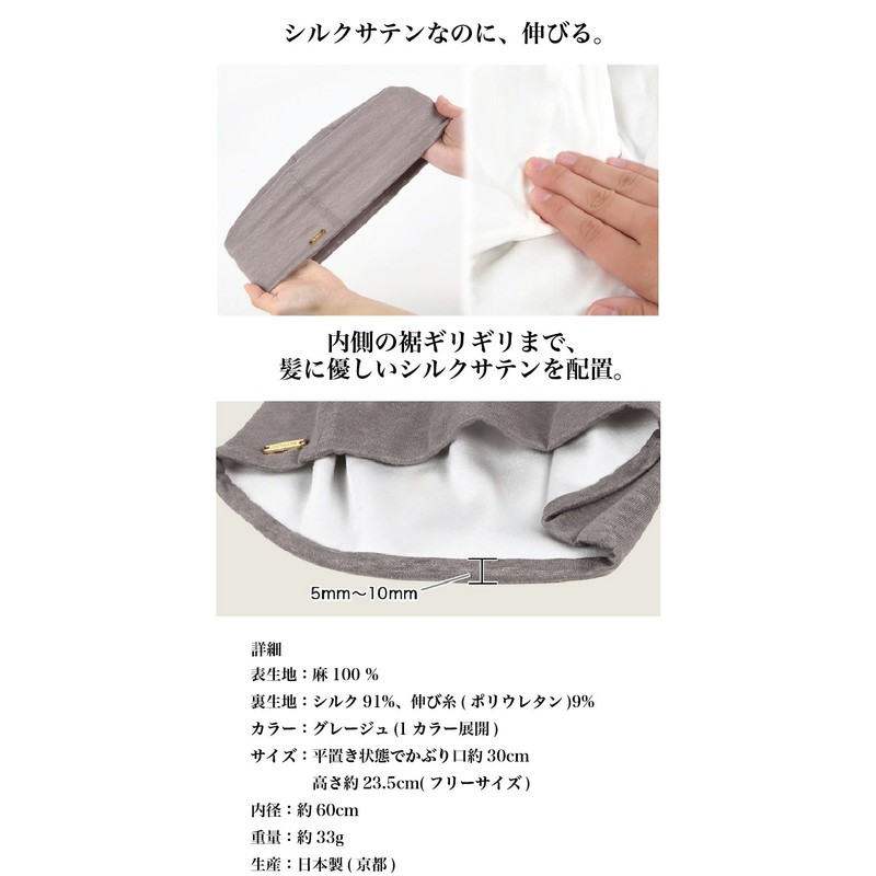 Silk Nightcap Made in Japan Men's Moisturizing BONDS (Navy)