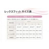 レックスフィット ズレ落ち防止レース付ストッキング つま先付き Lサイズ ブラック色 クラスⅡ20-30mmHg