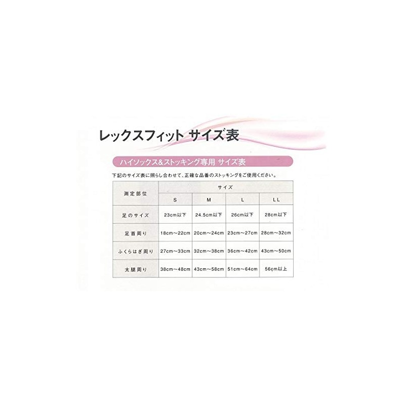 レックスフィット ズレ落ち防止レース付ストッキング つま先付き Lサイズ ブラック色 クラスⅡ20-30mmHg