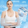 CUBATTY Arm Cover, Cold Feeling, Arm Sleeves, Sun Protection, UPF50+,