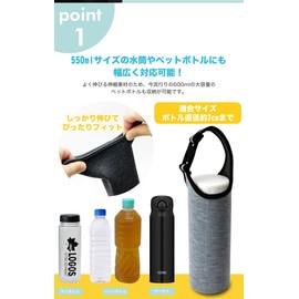 prendre PR-BOTTLE550-GY Bottle Cover, My Bottle Cover, Water Bottle, Plastic Bottle Cover, Stainless Steel Bottle Case, Water Bottle Cover, 16.9 fl oz (500 ml), 20.3 fl oz (600 ml) (Grey)