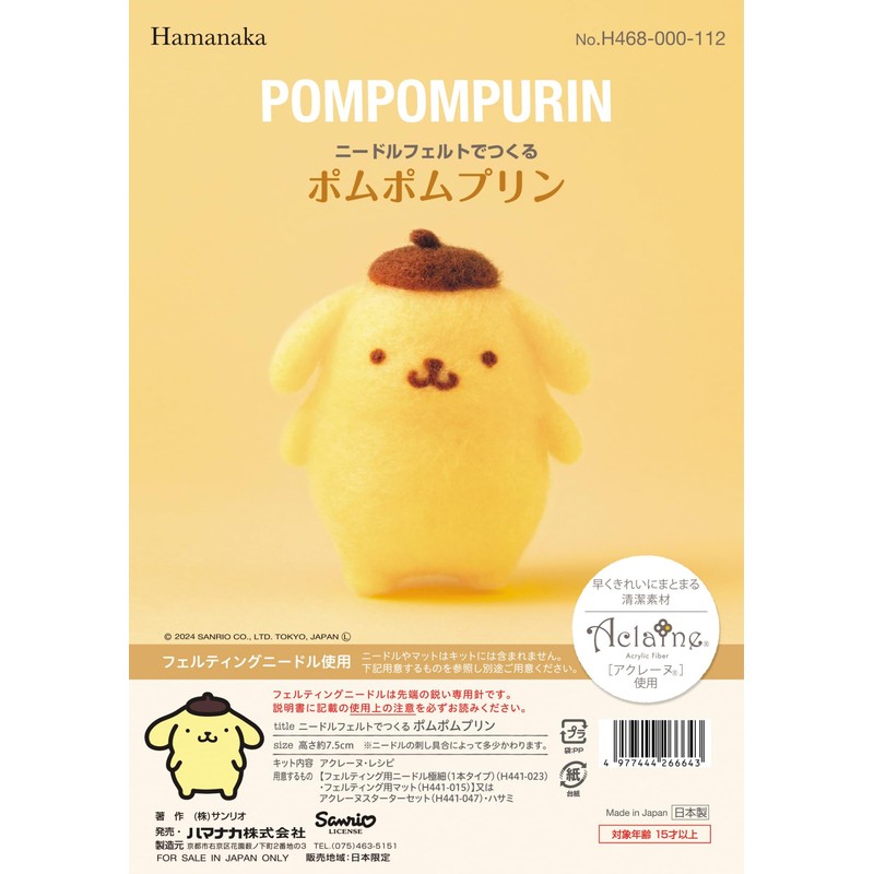 Hamanaka H468-000-112 Wool Felt Kit, Needle Felt, Made with Sanrio