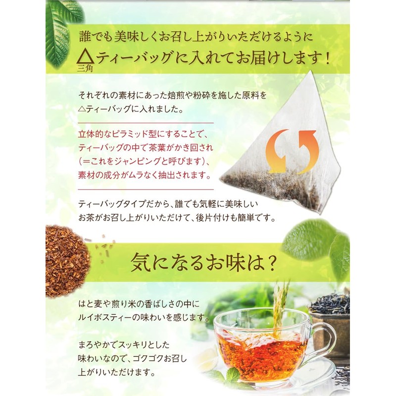 [Bulk Purchase] Rooibos Tea Blend of 12 Ingredients, 100 Pieces,