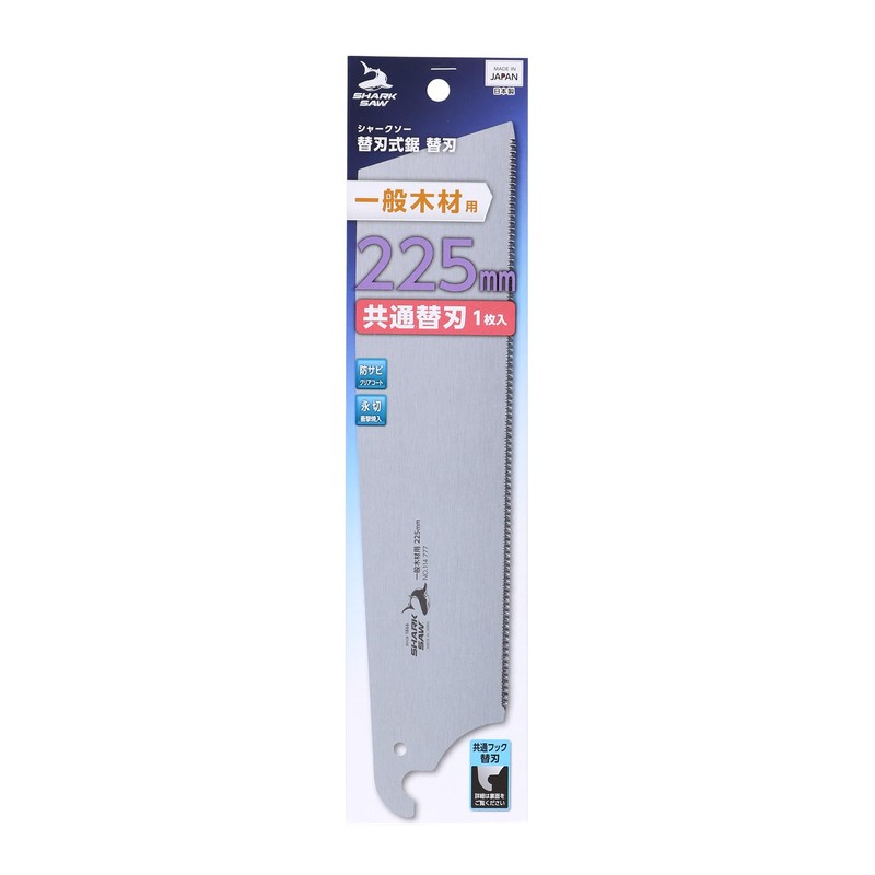 Takagi Shark Saw Common Replacement Blade, 8.9 inches (225 mm),