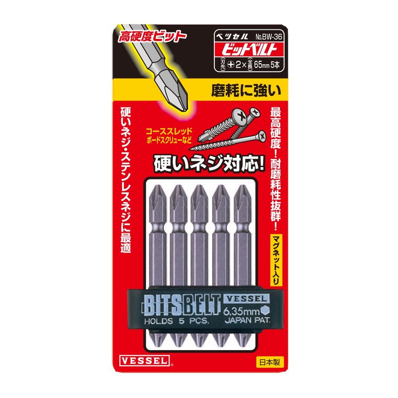 Vessel BW-36 High Hardness Double-ended Bit Set +2 x 65