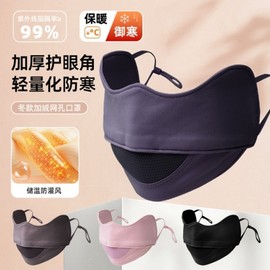 New Unisex Winter Riding Mask: High-Visibility, Ventilated, Thick & Warm Mask Pink 10ea