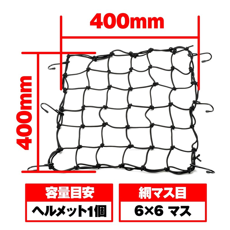 Daytona Net 40 x 40 Black 72733