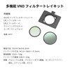 SmallRig Plug-in VND Filter Set 4415