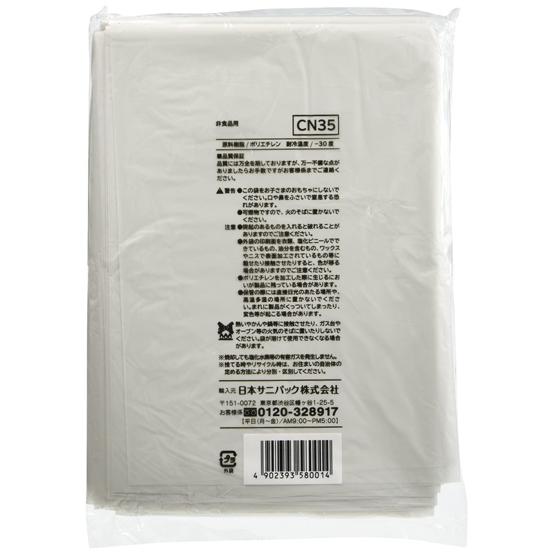 Nippon Sanipack CN35 Garbage Bag, Plastic Bag, Nocoo, Translucent, 11.8