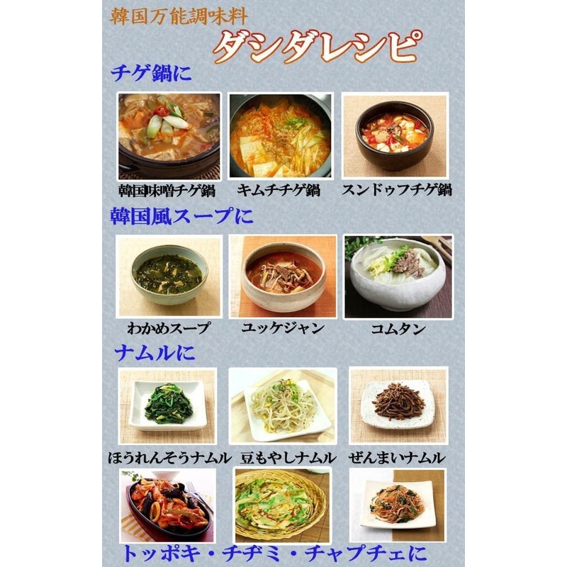 Dashida Soup Stock Anchovy Flavor