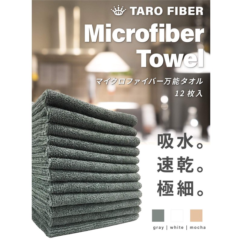 TARO FIBER Microfiber Dish Towel, Cleaning Cloth, Commercial Towel, Water