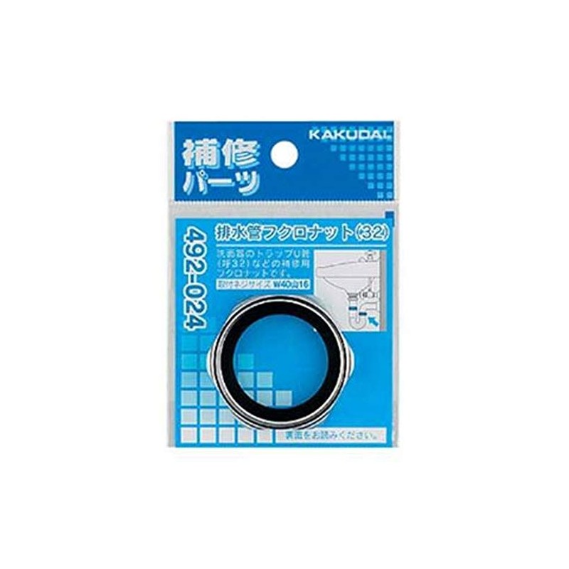KAKUDAI 492-024 Drain Pipe Owl Nut 32