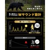 Bear Bell x Whistle: W sound design to prevent you