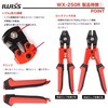 IWISS Wire Clamp Cutter, Wire Rope Cutter, Aluminum Sleeve, Crimping