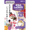 Hakuto Earth Insect Repelling Agent for Drawers and Clothing Cases,