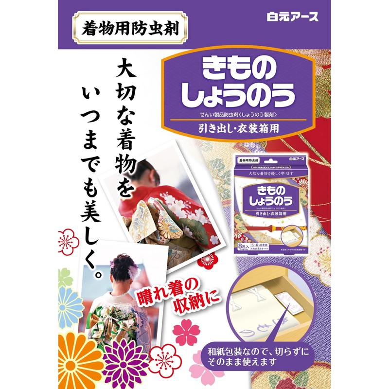 Hakuto Earth Insect Repelling Agent for Drawers and Clothing Cases,