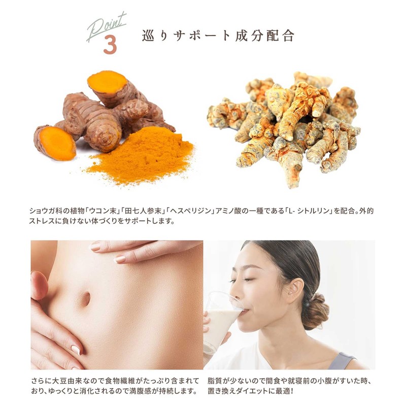 ソイプロビューティ きな粉味 マンスリー 600g ハリウッド化粧品 ソイプロテイン 大豆プロテイン 植物性タンパク質 和漢植物成分配合 ヴィーガン