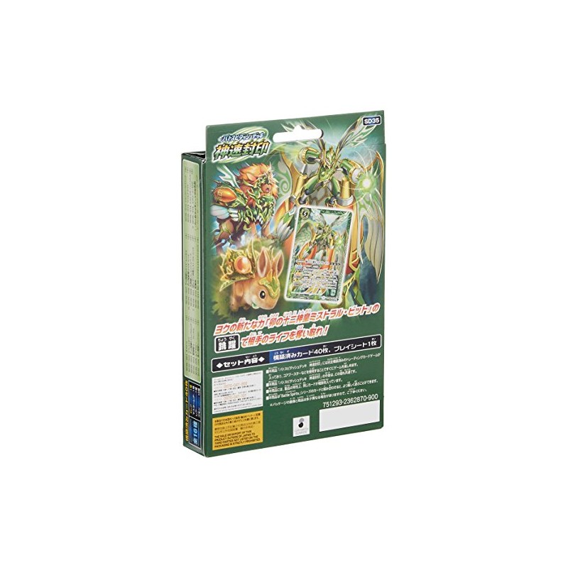 Battle Spirits Battle Spirit Dash Deck God Speed Seal [SD35]