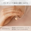 ASHIFA Cremation Urn Pendant, Star, Hand Supplement, Coccyx Set, Hypoallergenic,