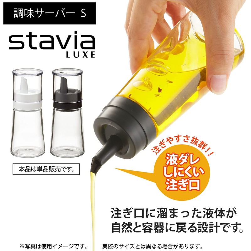 Risu Stavia Luxe Oil Container, Seasoning Server, Small, Black, 2.7