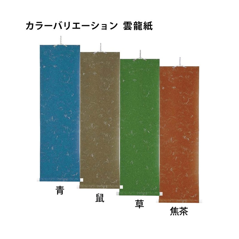 Ehime Paperwork Gokura Temporary Roll Unryu Paper EB12-1 3 Sheets
