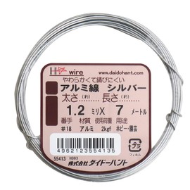 DAIDOHANT 10155413 Soft Aluminum Wire, Silver (Thickness) #18, 0.05 inches (1.2 mm) x Length: 26.4 ft (7 m)