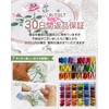 RITALT Embroidery Thread Set, Storage Case, 60 Colors (No. 25/8m/6