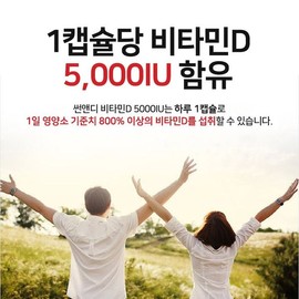 Healing Factory 힐링팩토리 썬앤디 비타민D 5000IU 150mg X 180캡슐 1박스 6개월분 Healing Factory Sun & D Vitamin D 5000 IU 150 mg X 180 Capsules 1 Box 6 Months Supply